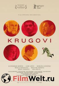    Krugovi (2013) 
