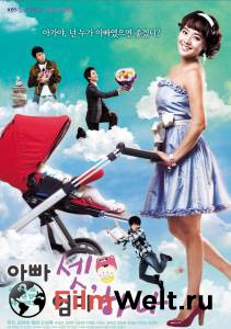 Бесплатный онлайн фильм Трое пап и одна мама (сериал) - One Mom and Three Dads Бесплатный онлайн фильм Трое пап и одна мама (сериал) - One Mom and Three Dads