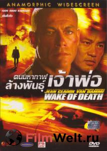   Wake of Death (2004)  