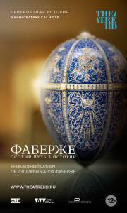  :     - Faberge: A Life of Its Own - [2014]   