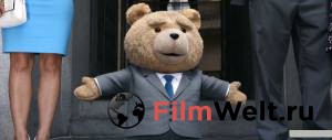 Третий лишний 2 - Ted 2 - 2015 онлайн фильм бесплатно