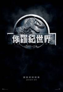 Смотреть Мир Юрского периода - Jurassic World онлайн Смотреть Мир Юрского периода - Jurassic World онлайн