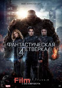 ������ ���� �������������� �������� Fantastic Four ��������