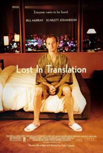     / Lost in Translation / [2003] 