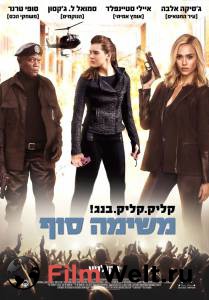    Barely Lethal 2014  