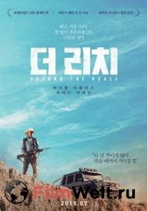 ������ ���� ���� �� ��������� - Beyond the Reach - (2014)