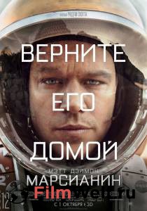 Марсианин / The Martian смотреть онлайн бесплатно Марсианин / The Martian смотреть онлайн бесплатно