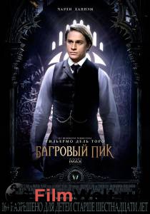 Фильм онлайн Багровый пик Фильм онлайн Багровый пик