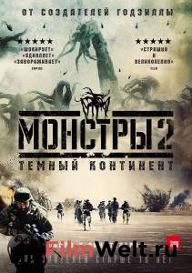 Кино Монстры 2: Тёмный континент Monsters: Dark Continent смотреть онлайн Кино Монстры 2: Тёмный континент Monsters: Dark Continent смотреть онлайн