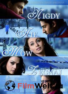      Kabhi Alvida Naa Kehna 2006   