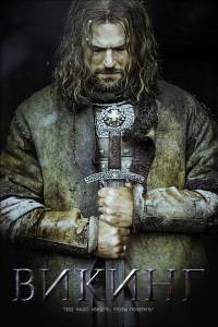 Смотреть кинофильм Викинг - Викинг 2016 онлайн