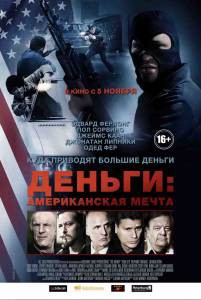 Смотреть онлайн фильм Деньги: Американская мечта (2012) Смотреть онлайн фильм Деньги: Американская мечта (2012)