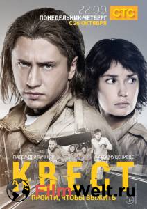 Бесплатный онлайн фильм Квест (сериал 2015 – ...) / Квест (сериал 2015 – ...) Бесплатный онлайн фильм Квест (сериал 2015 – ...) / Квест (сериал 2015 – ...)