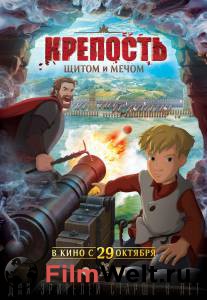 Крепость: щитом и мечом Крепость: щитом и мечом 2015 онлайн без регистрации Крепость: щитом и мечом Крепость: щитом и мечом 2015 онлайн без регистрации
