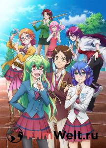     ,  ... ( 2015  ...) - Jitsu wa Watashi wa   