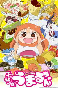 Двуличная сестренка Умару! (сериал) - Himouto! Umaruchan смотреть онлайн Двуличная сестренка Умару! (сериал) - Himouto! Umaruchan смотреть онлайн