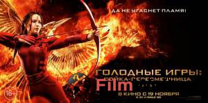   : -.  II - The Hunger Games: Mockingjay - Part2 - 2015   
