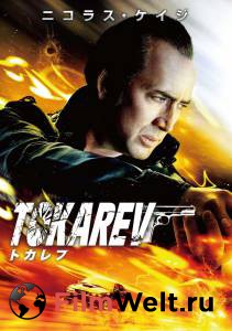  / Tokarev / [2014]  