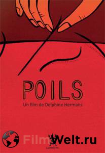 �������� ������ ����� ������� / Poils / (2013)