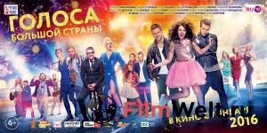 Онлайн фильм Голоса большой страны - Голоса большой страны смотреть без регистрации Онлайн фильм Голоса большой страны - Голоса большой страны смотреть без регистрации