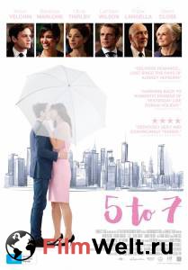 Смотреть увлекательный фильм С 5 до 7. Время любовников - 5 to 7 - (2014) онлайн Смотреть увлекательный фильм С 5 до 7. Время любовников - 5 to 7 - (2014) онлайн