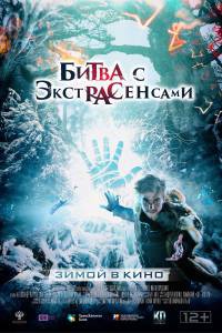 Затмение / Затмение / 2015 онлайн фильм бесплатно Затмение / Затмение / 2015 онлайн фильм бесплатно