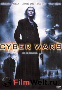     Cyber Wars 