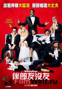     - The Wedding Ringer 