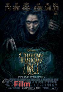 Кинофильм Чем дальше в лес... онлайн без регистрации Кинофильм Чем дальше в лес... онлайн без регистрации