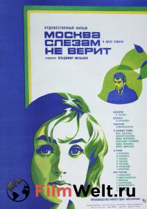 Смотреть Москва слезам не верит (1979) Москва слезам не верит (1979) бесплатно без регистрации Смотреть Москва слезам не верит (1979) Москва слезам не верит (1979) бесплатно без регистрации