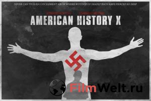 Кино Американская история X (1998) онлайн Кино Американская история X (1998) онлайн
