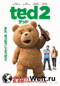 Смотреть увлекательный онлайн фильм Третий лишний 2 / Ted 2