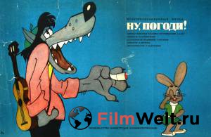 Фильм онлайн Ну, погоди! (сериал 1969 – 2006) / Ну, погоди! (сериал 1969 – 2006) без регистрации Фильм онлайн Ну, погоди! (сериал 1969 – 2006) / Ну, погоди! (сериал 1969 – 2006) без регистрации