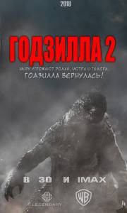 Кино Годзилла 2: Король монстров - Godzilla: King of the Monsters онлайн Кино Годзилла 2: Король монстров - Godzilla: King of the Monsters онлайн