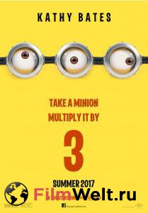 Бесплатный фильм Гадкий я 3 - Despicable Me 3 - 2017 Бесплатный фильм Гадкий я 3 - Despicable Me 3 - 2017