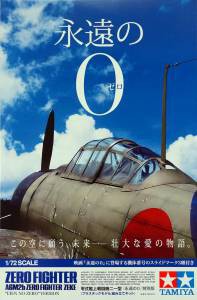 �������� ����� ������ ���� Eien no�0 [2013] ������