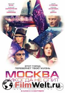 Смотреть Москва никогда не спит онлайн Смотреть Москва никогда не спит онлайн