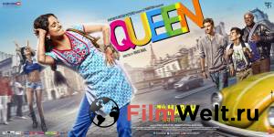 ������ ���� �������� / Queen / 2014