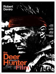 Бесплатный фильм Охотник на оленей - The Deer Hunter Бесплатный фильм Охотник на оленей - The Deer Hunter