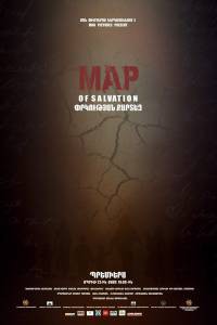    / Map of Salvation / 2015   