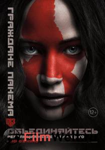     : -.  II / The Hunger Games: Mockingjay - Part2 