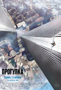 Смотреть онлайн фильм Прогулка Смотреть онлайн фильм Прогулка