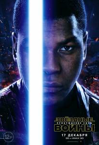      :   Star Wars: Episode VII - The Force Awakens