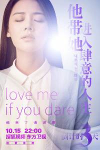     ,   ( 2015  ...) Love Me If You Dare [2015 (1 )] 
