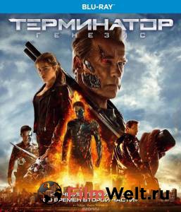  :  - Terminator Genisys - (2015)  
