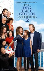        2 - My Big Fat Greek Wedding2 - (2016)