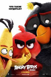   Angry Birds   The Angry Birds Movie 
