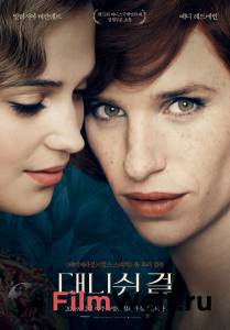      - The Danish Girl 