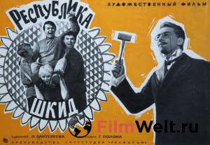 Смотреть фильм Республика ШКИД / (1966) онлайн Смотреть фильм Республика ШКИД / (1966) онлайн