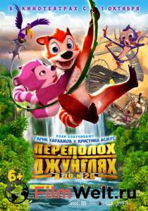 Смотреть бесплатно Переполох в джунглях / Jungle Shuffle / 2014 онлайн Смотреть бесплатно Переполох в джунглях / Jungle Shuffle / 2014 онлайн
